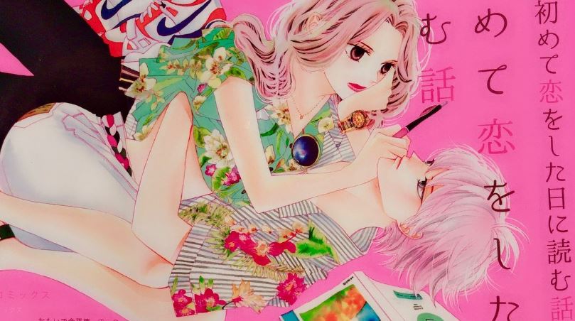 Revelado elenco do live action de Hajimete Koi o Shita Oi ni Yomu