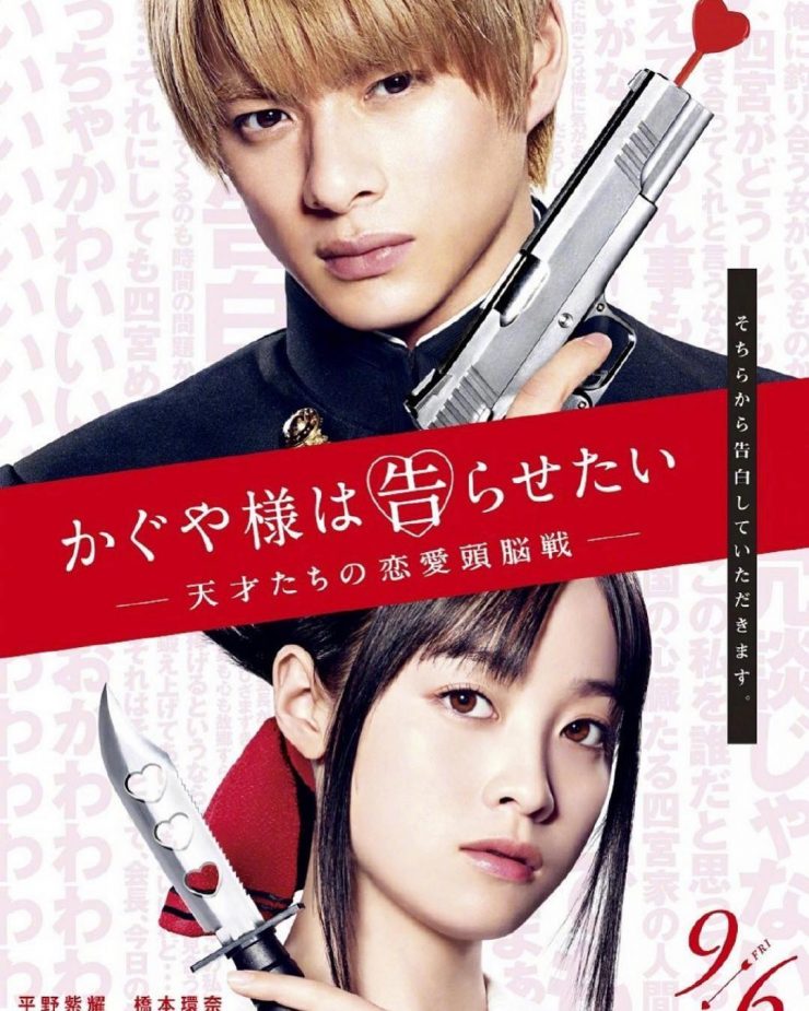 Kaguya-sama: Love is War, Live Action ganha trailer – Tomodachi Nerd's