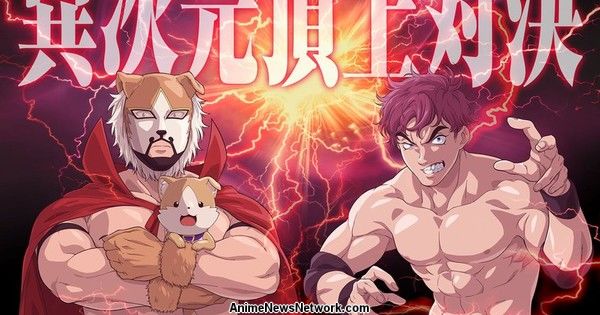 Hataage! Kemonomichi: Anime de Wrestling Isekai ganha visual e