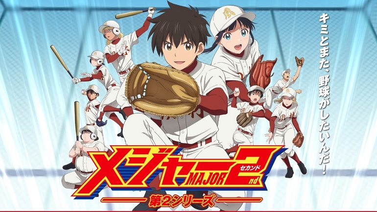 Major 2nd – Imagem promocional do anime