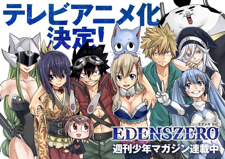 Novo mangá de Hiro Mashima, Edens Zero ganhará anime!!!!! – Tomodachi Nerd's