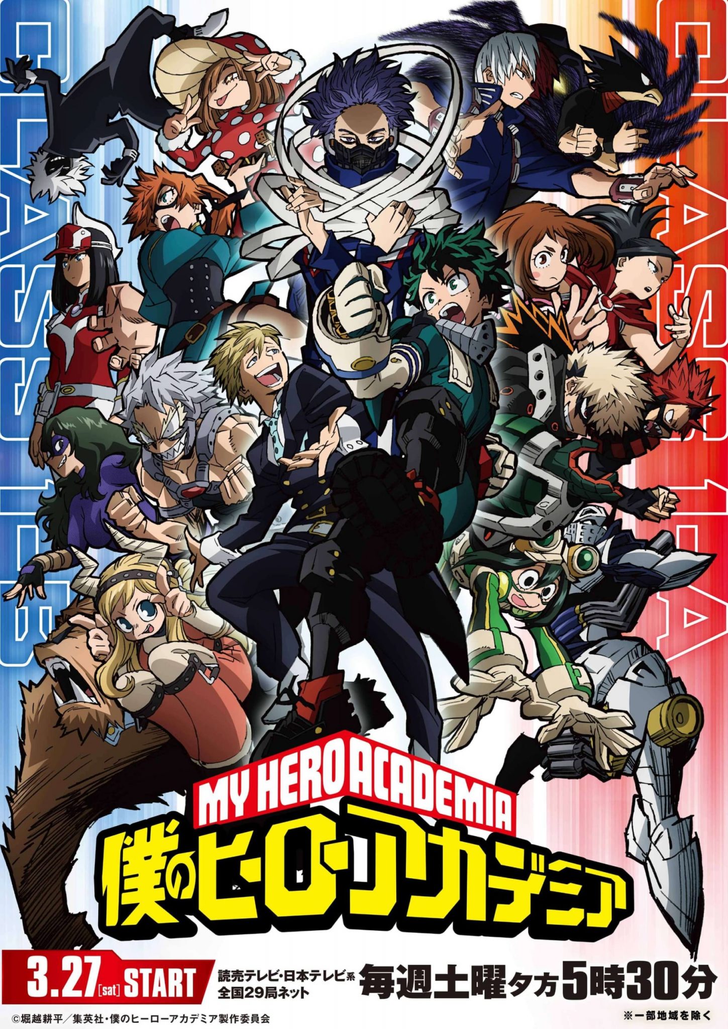 Boku No Hero Episodio 1 Temporada 5