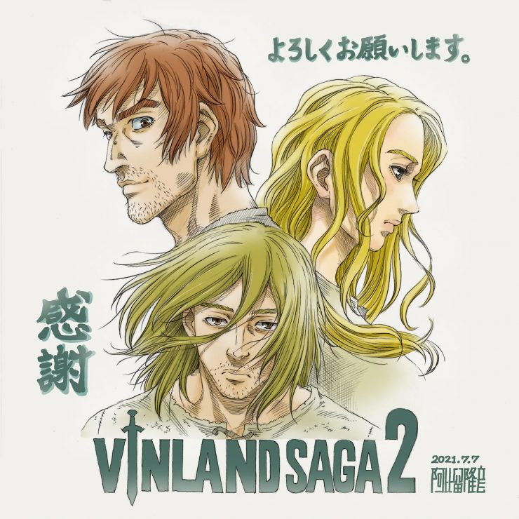 Confirmado, 2 temporada de Viland Saga – Tomodachi Nerd's