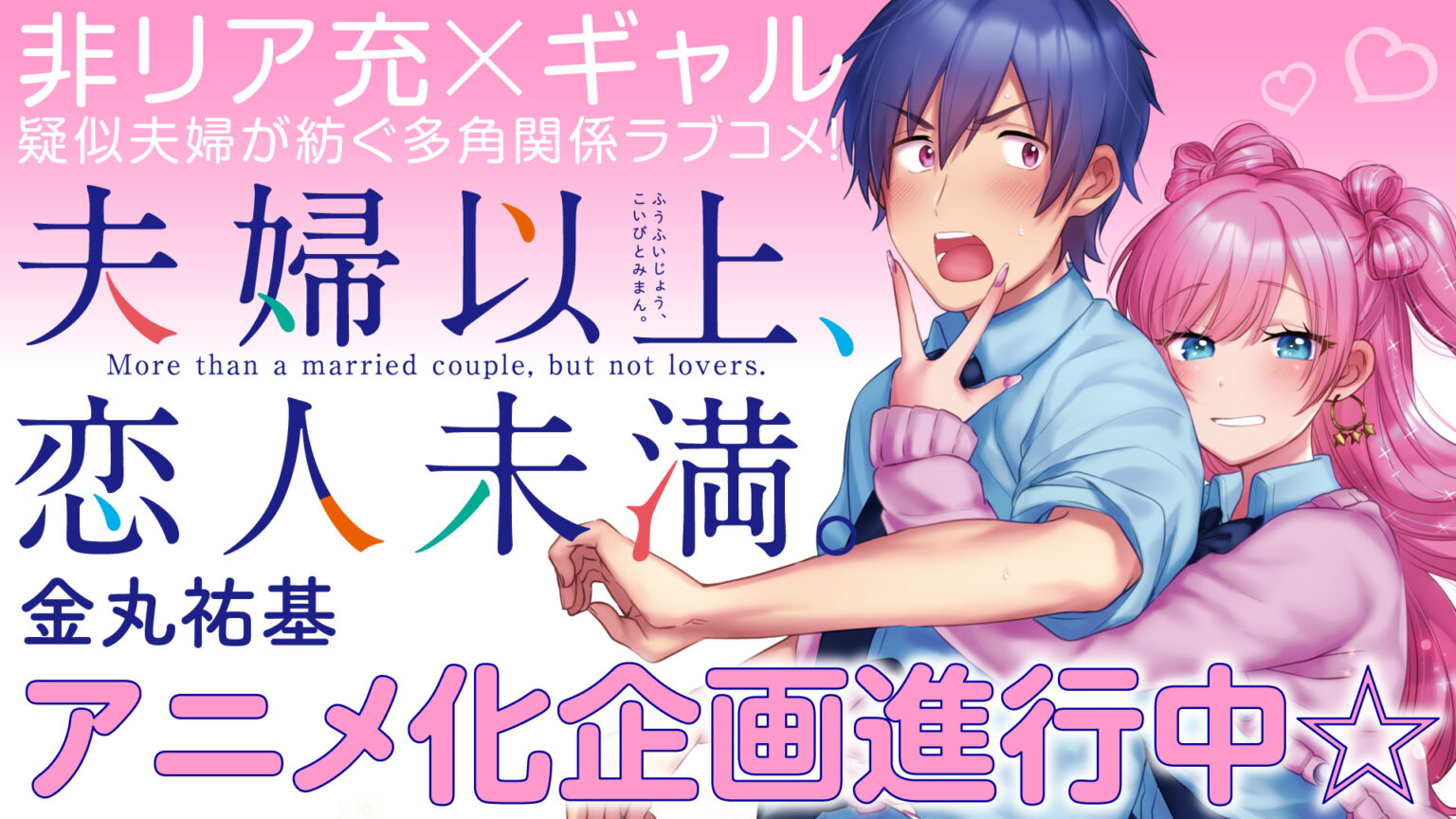 Oshi no Ko: Panini começa a publicar o mangá em setembro