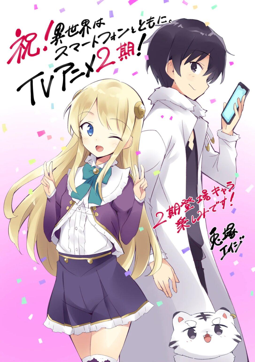Anime Isekai wa Smartphone to Tomo ni ganhará 2 temporada – Tomodachi Nerd's