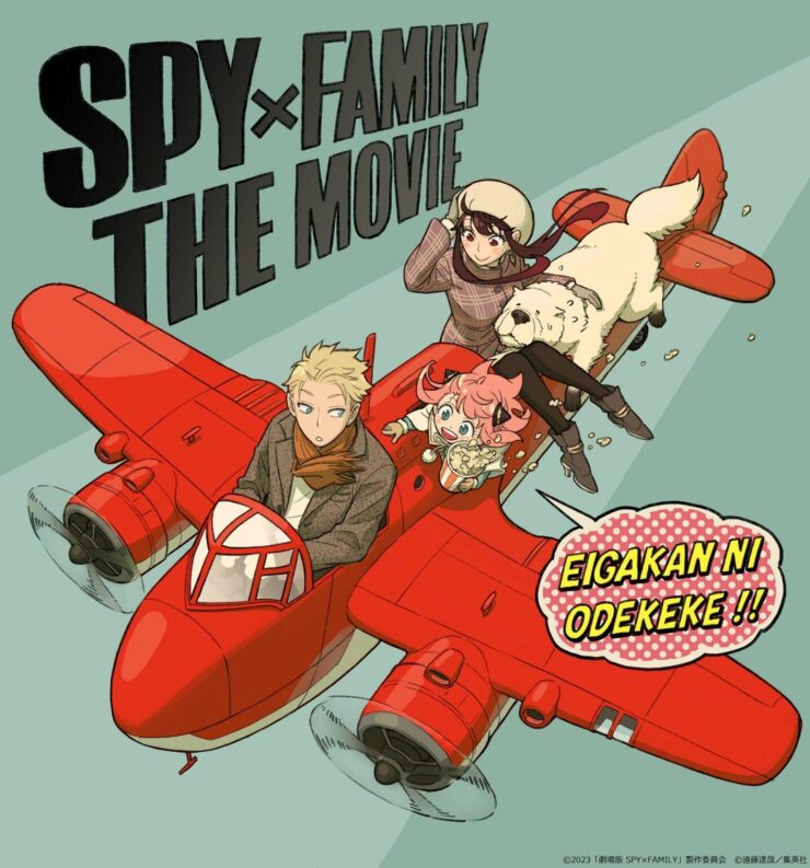 2 temporada de SPY x FAMILY e filme em 2023 – Tomodachi Nerd's